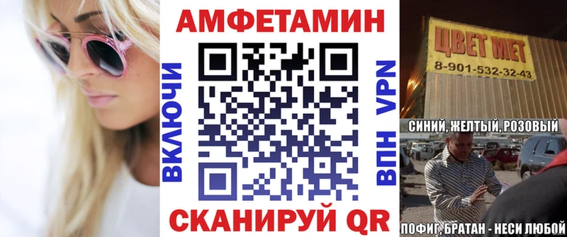 Амфетамин Premium Чухлома