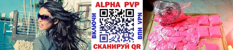 Альфа ПВП Соль  сколько стоит  Чухлома 