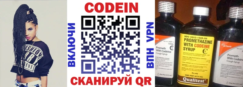 Кодеиновый сироп Lean Purple Drank  цена наркотик  Чухлома 