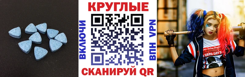 ЭКСТАЗИ круглые купить Чухлома