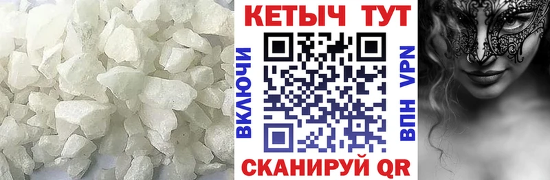 Кетамин VHQ  Чухлома 