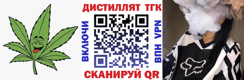 Дистиллят ТГК вейп  Чухлома 